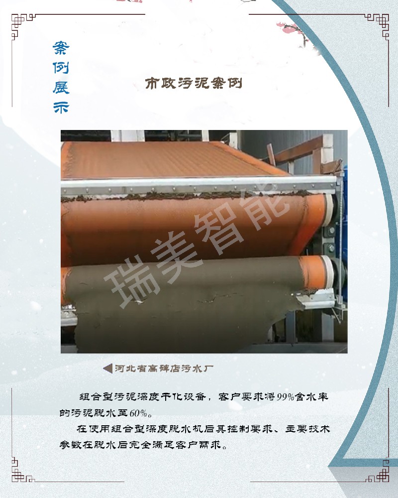 1655696013120581.jpg 市政案例.jpg